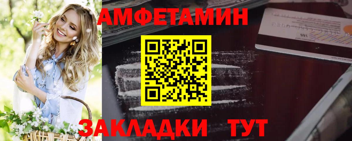 Amphetamine VHQ Нефтеюганск