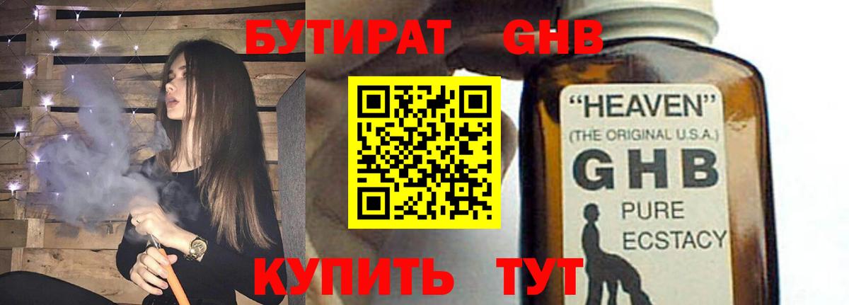 Бутират оксана  Вход с VPN  Нефтеюганск 