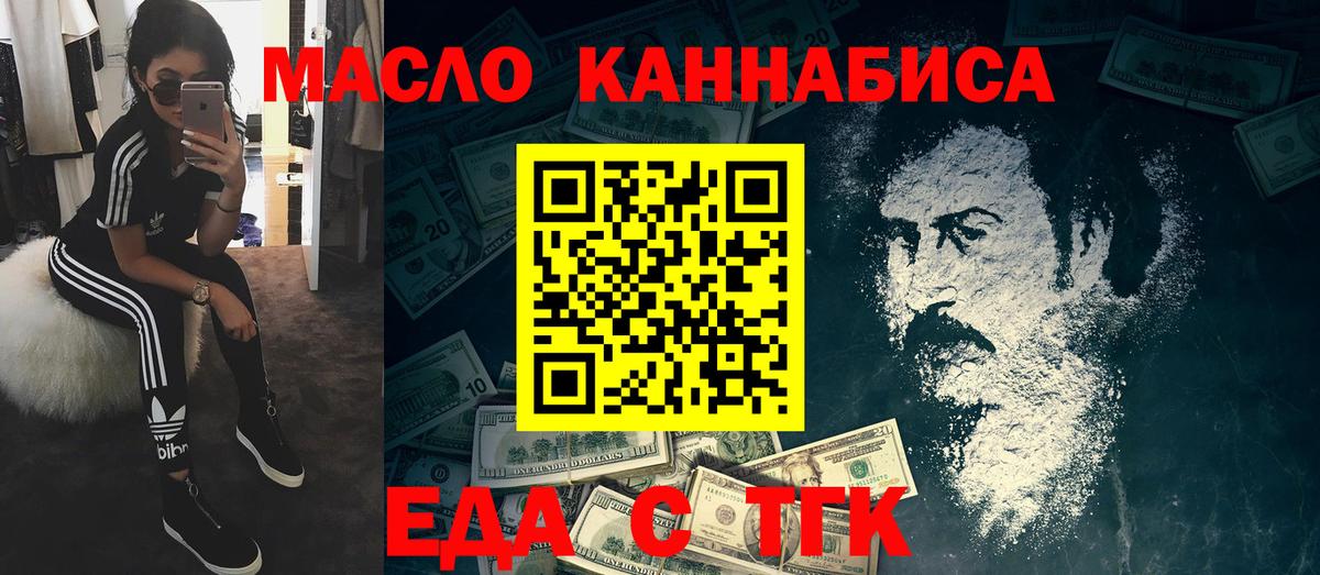 Бутират Нефтеюганск