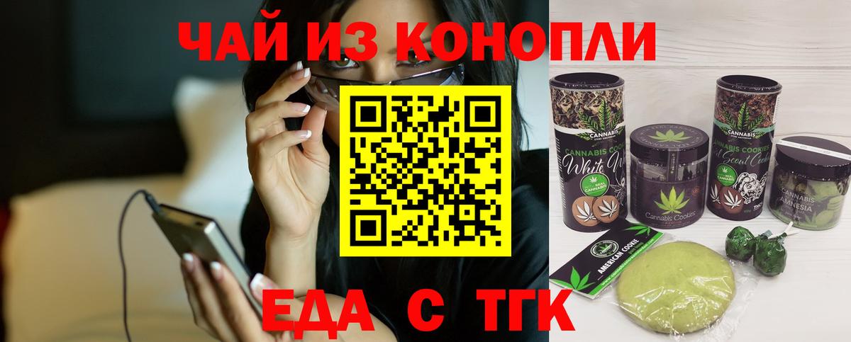 Еда ТГК марихуана  Вход с VPN  Нефтеюганск 
