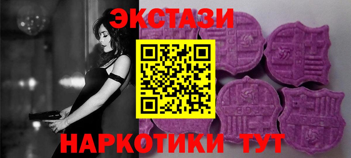 Нефтеюганск  Ecstasy  Экстази круглые  Вход с VPN  Ecstasy 280 MDMA 