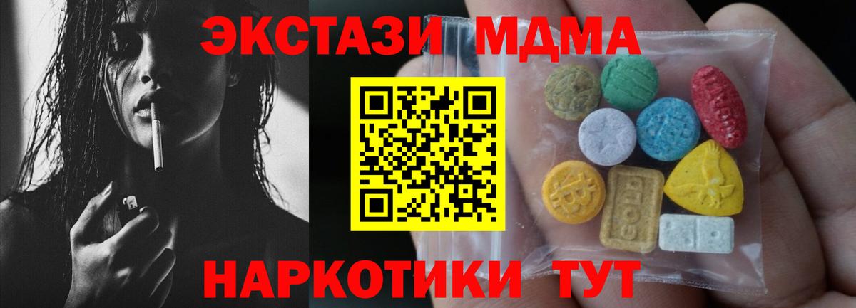 Ecstasy 280 MDMA Нефтеюганск
