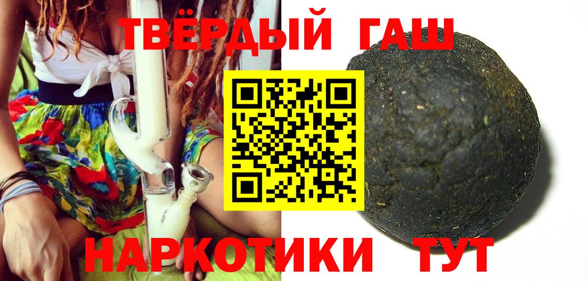 Гашиш ice o lator Нефтеюганск