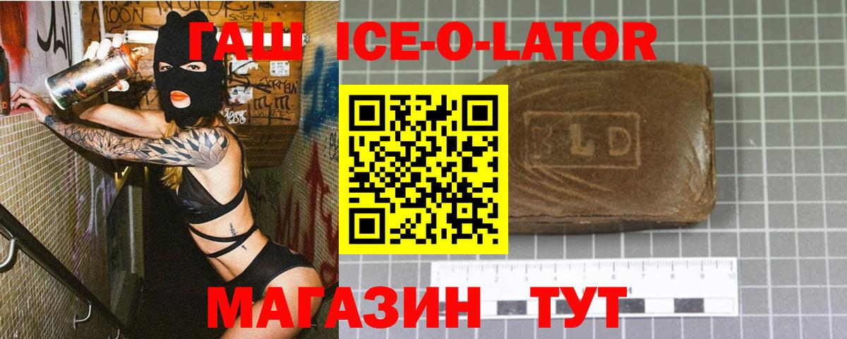Нефтеюганск  ГАШИШ 40% ТГК  Вход с VPN  ГАШИШ  наркошоп  ГАШ гарик 