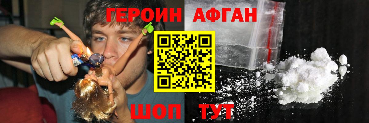 ГЕРОИН гречка  Героин  Нефтеюганск  Вход с VPN 