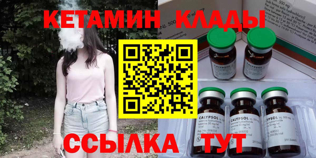 Кетамин VHQ  КЕТАМИН ketamine  Вход с VPN  Нефтеюганск 