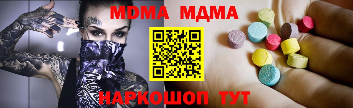 MDMA  МДМА кристаллы  Нефтеюганск  Вход с VPN  МДМА кристаллы 