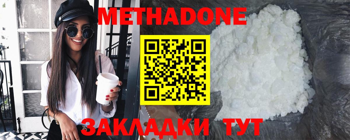 Метадон мёд  Вход с VPN  ссылка на мегу вход  Нефтеюганск 