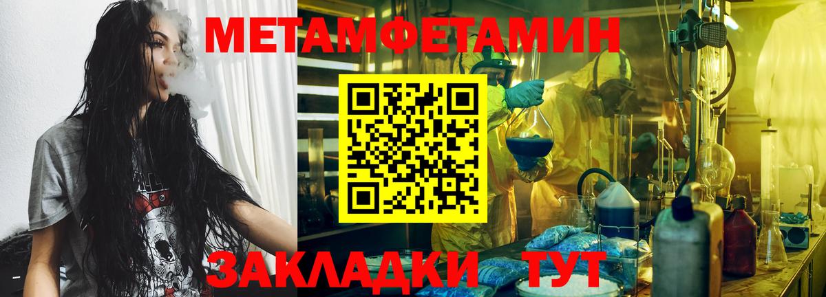 МЕТАМФЕТАМИН витя  Вход с VPN  МЕТАМФЕТАМИН витя  Нефтеюганск 