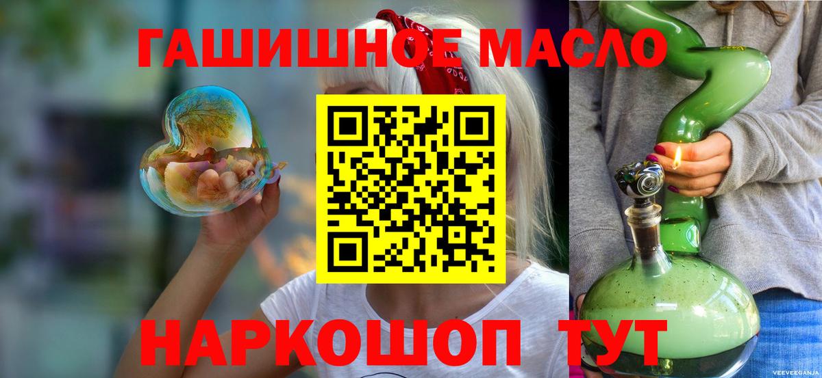 Дистиллят ТГК вейп  Вход с VPN  ТГК Wax  Нефтеюганск 
